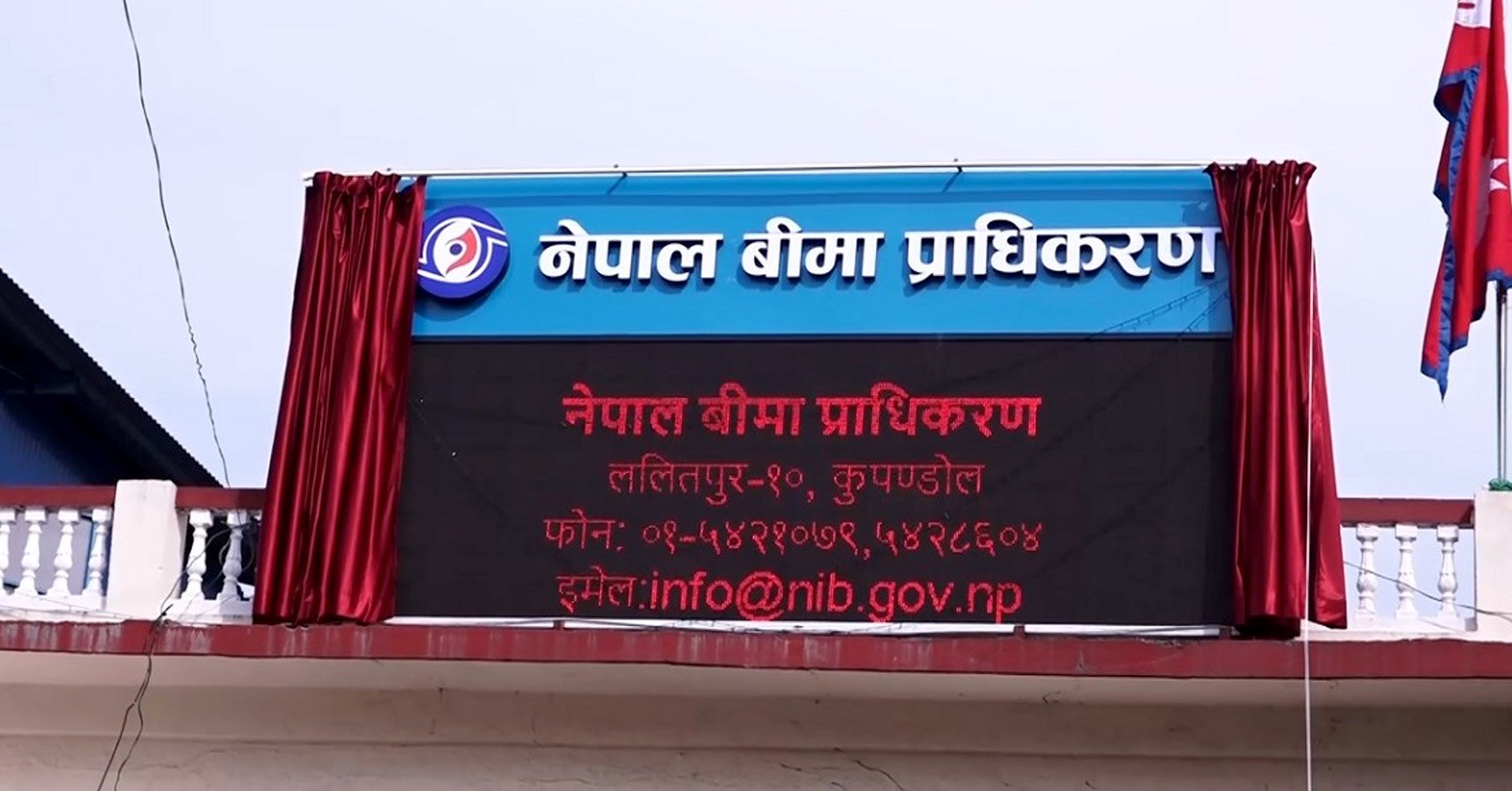 लघु बीमा व्यवसाय गर्न सात कम्पनी छनोट ।